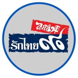 ลูกทุ่งรักไทย FM 90