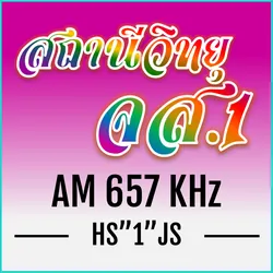 Logo สถานีวิทยุ จส.1 AM 657 กรุงเทพฯ