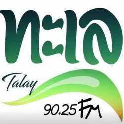 Logo Talay 90.25 FM