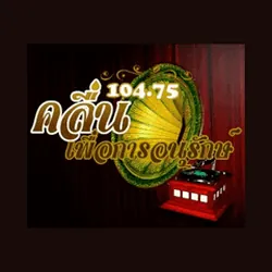 Logo Anurak Radio คลื่นเพื่อการอนุรักษ์
