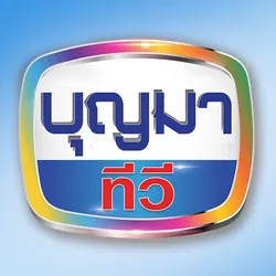 บุญมา เรดิโอ