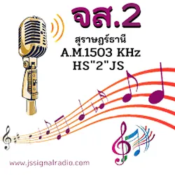 Logo จส.2 สุราษฎร์ธานี AM 1503