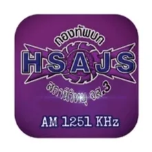 Logo สถานีวิทยุ จส.3 ร้อยเอ็ด AM 1251