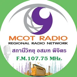 Logo MCOT Radio พิจิตร