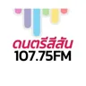 ดนตรีสีสัน FM107.75