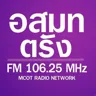 MCOT Radio ตรัง