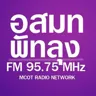 MCOT Radio พัทลุง