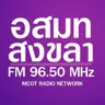 MCOT Radio สงขลา