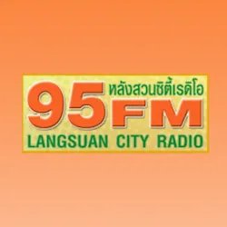หลังสวนซิตี้เรดิโอ