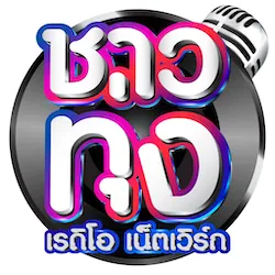 Logo ชาวทุ่งเรดิโอเน็ตเวิร์ก