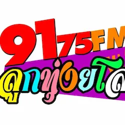 Logo ลูกทุ่งยโสธร