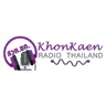 Radio Thailand สวท.ขอนแก่น
