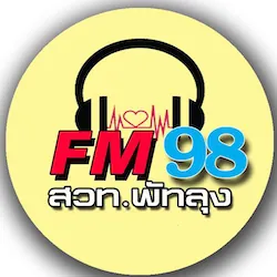 Logo สวท.พัทลุง