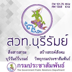 Logo สวท.บุรีรัมย์