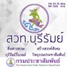 สวท.บุรีรัมย์