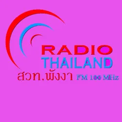Logo สวท.พังงา