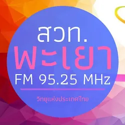 Logo สวท.พะเยา