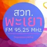 สวท.พะเยา