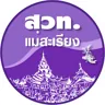 สวท.แม่สะเรียง