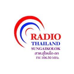 Logo สวท.สุไหงโก-ลก
