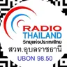 สวท.อุบลราชธานี